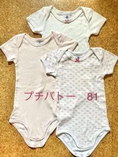 プチバトー ピンク系ボディ3枚セット 81