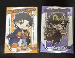 く*読様 ヒプマイ ウェンディーズ 天谷奴零 四十物十四 ポストカード