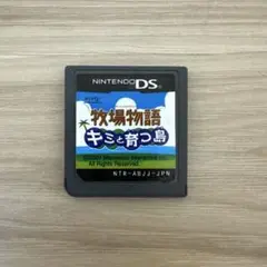 牧場物語 キミと育つ島 ニンテンドーDS ソフト
