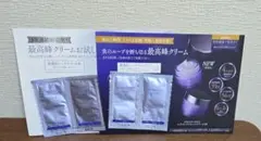 マキアレイベル / エクストラリセットクリーム サンプル 4包