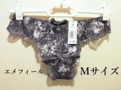 【新品】エメフィール　モノトーンフラワーTバックショーツ　チャコールグレー　M
