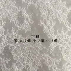 ＾＾様専用ページ