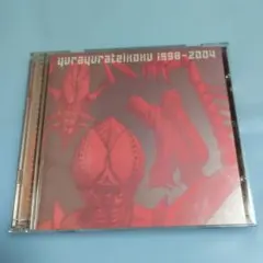 ゆらゆら帝国 1998-2004 CD