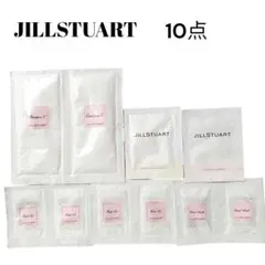 【未使用品】【匿名配送】JILLSTUART サンプルセット 10点