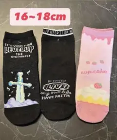 キッズ 靴下 3足セット 16-18cm