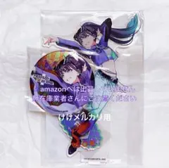 雨夜燕 The 2nd Period 公式アクリルスタンド 未開封 学マス - メルカリ