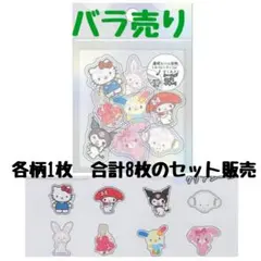 サンリオ　オーロラホログラムクリアフレークシール マイメロ　キティ