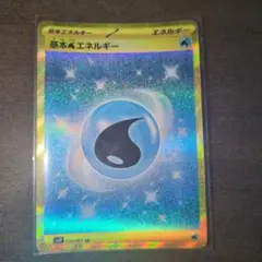 基本水エネルギー UR SV2P スノーハザード 099/071 - メルカリ