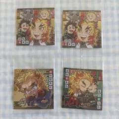 煉獄杏寿郎　煉獄槇寿郎　鬼滅の刃　ウエハースシール　4枚　匿名配送⑧