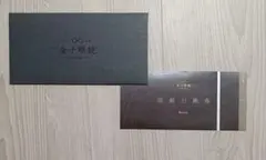 金子眼鏡 眼鏡引換券 3万円分