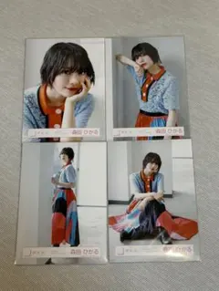 櫻坂46 森田ひかる 生写真 まとめ売り バラ売り可能 - メルカリ
