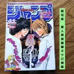 ぢたま某/幻の読み切り？】月刊Gファンタジー「1998年7月号」 - メルカリ