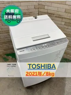 692 関東配送設置込み 半年保証 冷蔵庫 洗濯機 フラットレンジ