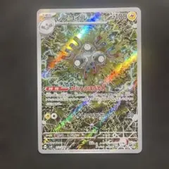レアコイル AR SV8 超電ブレイカー 112/106psa10 レアコイル AR PSA10 112/106 SV8 超電ブレイカー 連番 2枚 - メルカリ