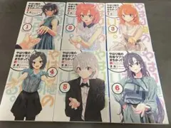 ⑨㉓ やはり俺の青春ラブコメはまちがっている 完 新 特典 小説 全巻