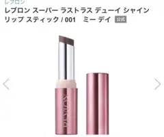 REVLON スーパーレストラスデュイシャインリップスティック 001 ミーディのサムネイル