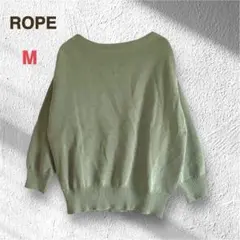 ROPE ロペ ボートネック ニット セーター 綿100% M くすみグリーン