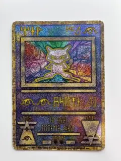 2026年最新】ポケカ古代ミュウの人気アイテム - メルカリ