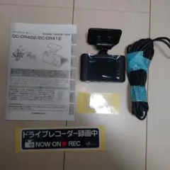 DC-DR402 ドライブレコーダー コムテック　ドラレコのサムネイル