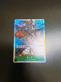 ワンピースカード エッグヘッド 菊之丞 sr
