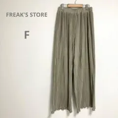 フリークスストア プリーツパンツ ワイドパンツ ウエストゴム 光沢感 ベージュ