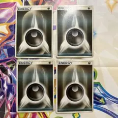 基本あくエネルギー　2006 ４枚セット