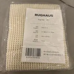 RUGHAUS Rug Pad 大　150cmx220cm