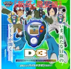 2025年最新】デジモンアドベンチャー02 d-3の人気アイテム - メルカリ