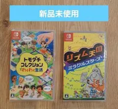 【新品】 Switchソフト リズム天国 ＋ トモダチコレクション　送料込