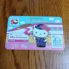 ハローキティ新幹線カード