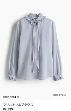 新品未使用　H&M フリルトリムブラウス　ダークブルー　ストライプのサムネイル