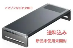 新品未使用未開封 Anker 675 スタンド台 ドッキングステーション Anker 675 USB-C Docking Station」発売。ドッキング