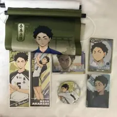 2025年最新】赤葦京治まとめ売りの人気アイテム - メルカリ