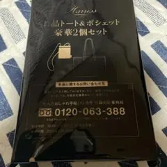 セット トートバッグ