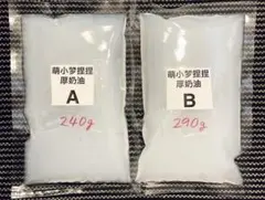 海外　スクイーズ液　厚クリーム感