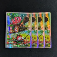 イチゴッチ・タンク / レッツ・ゴイチゴ　銀枠　 4枚セット デュエマ