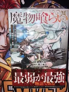 大正もののけ闇祓い 1巻 初版 帯付き うゆな あさばみゆき 初版本 漫画