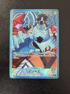 蒼海の七傑 ジンベエ Lパラレル 青 OP14-040 リーダーパラレル