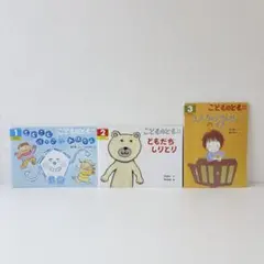 福音館書店 絵本 こどものとも 年中向き