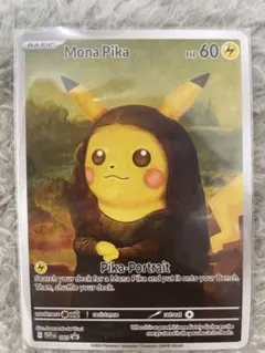 2026年最新】星月夜 ピカチュウの人気アイテム - メルカリ