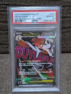 世界に2枚 グラードンソウルリンク ミラーPSA9 - メルカリ