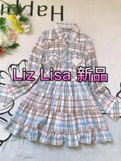 新品Liz Lisa リズリサ チェック柄ワンピース フリル ティアード可愛い