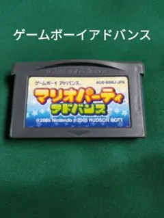 レトロゲーム ゲームボーイアドバンス マリオパーティアドバンス GBA