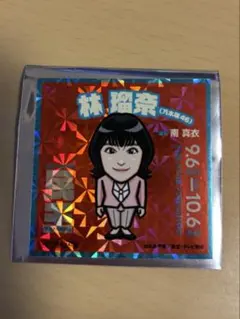 乃木坂46 林瑠奈 ミュージカル 「民王」ステッカー 非売品 来場者特別配布