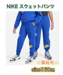 [みー 様専用]Nikeスウェットパンツ