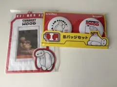 ベイマックス　happyくじ