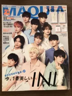 MAQUIA マキア 2023年11月号 INI