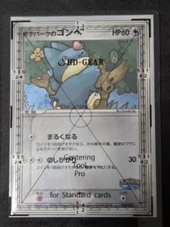 シリーズ:PCG;listno_Pokemon:14997;カード名:ポケパー…のサムネイル