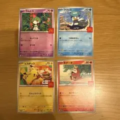 ポケカ マック 4枚セット
