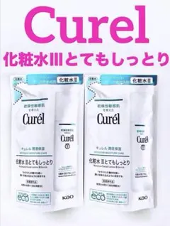 新品《キュレル》潤浸保湿 化粧水Ⅲ とてもしっとり つめかえ用　2袋　《未開封》のサムネイル